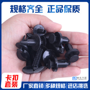 Clips de fixation en plastique pour pare-chocs de voiture, 240 pièces, LD-240PCS, attaches en nylon de remplacement pour réparation, General Motors - Product Image 4