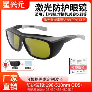 Lunettes de sécurité laser, monture noire, verres de 2 mm, transmission de 70 % pour la protection contre les rayonnements lumineux, fabriquées à Shenzhen - Product Image 4
