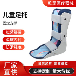 Children's <b>Ankle</b> Brace With Foot <b>Support</b> For Tibia And Fibula Fracture Protection Outdoor Sports Use - Product Image 3