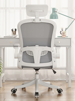 Fauteuil Relevable Youge à Hauteur Réglable, Chaise de Bureau Moderne en Tissu avec Appui-tête, Cadre en Fer, Modèle 256 pour Salon