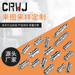 อะแดปเตอร์สกรู Crwj 1/4 ถึง 3/8 สแตนเลสสตีล แบบปลดเร็วสำหรับขาตั้งกล้อง - Product Image 1