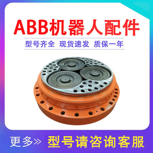Caja de Engranajes de 3 Ejes Abb 3Hac021127 001, Reductor de Engranajes Cilíndricos para Robot Irb6640 - Product Image 3