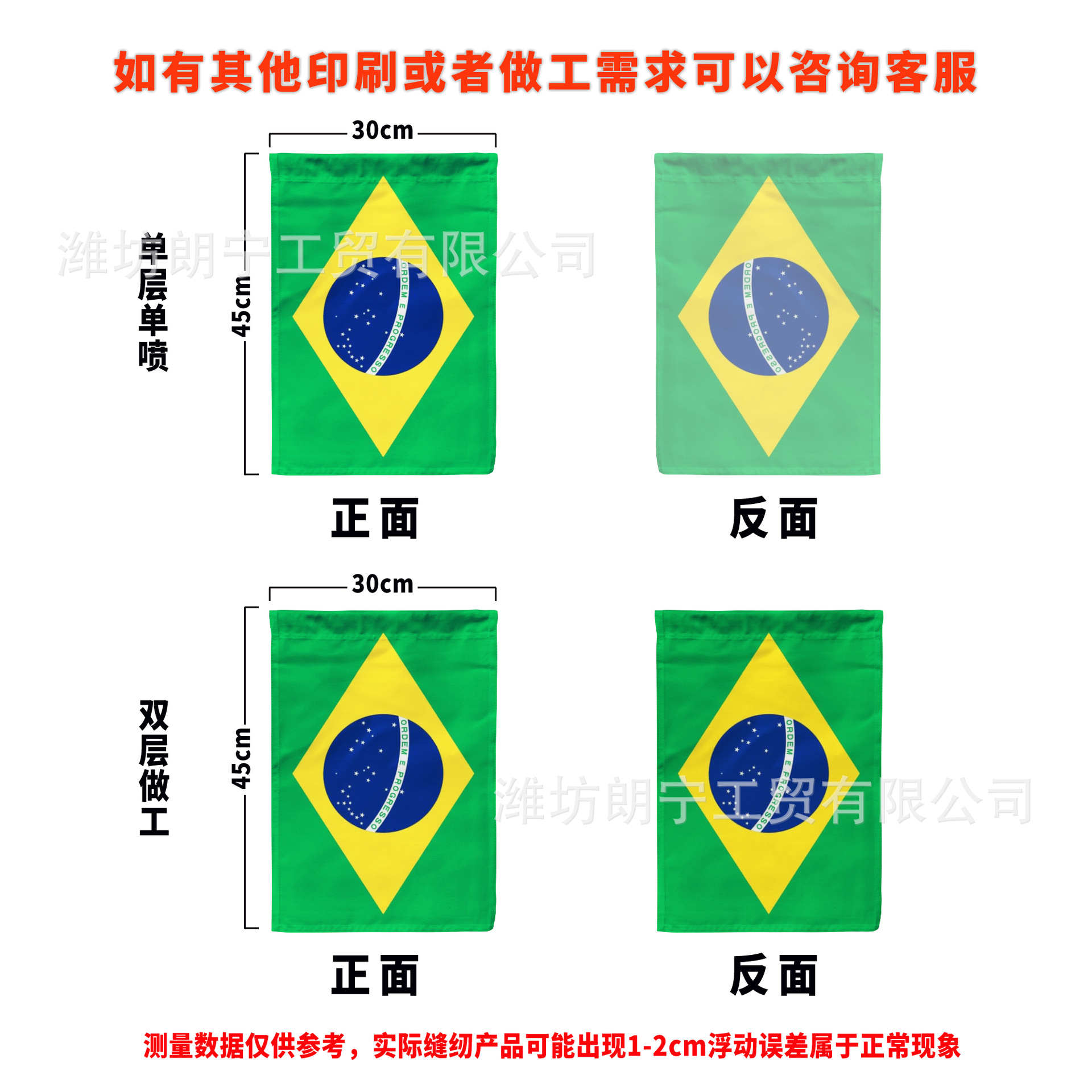 Polyester monocouche-brésil