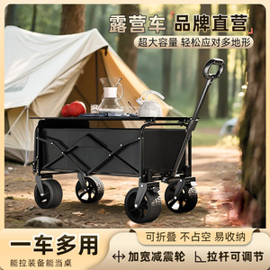 <b>Folding</b> <b>Camping</b> Cart Extra Large Telescopic Handle Four-Wheel Off-Road Wheels Steel Storage Outdoor Use - Product Image 5