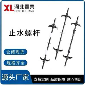 สกรูกันน้ำแบบสามส่วนของ Hebei Xinliang ชนิดเจาะผนังพร้อมแกนเกลียวแบบล็อคทรงสี่เหลี่ยมคางหมูสำหรับงานก่อสร้าง - Product Image 6