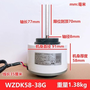 Air Conditioner Fan Motor WZDK58-38G 3HP DC 5-<b>Wire</b> For Midea Lg Internal Use - Product Image 4