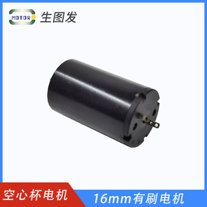 Motor de escobillas de 42 mm, 6000 rpm, montaje con brida, imán permanente, totalmente encapsulado, para instrumentos cosméticos - Product Image 3