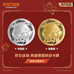 YQ Authentique League of Legends Carte de jeu Héro du champ de bataille Chinois simplifié Scellé Vente en gros Coffret cadeau Nouvel An 2026 Booster - Product Image 2