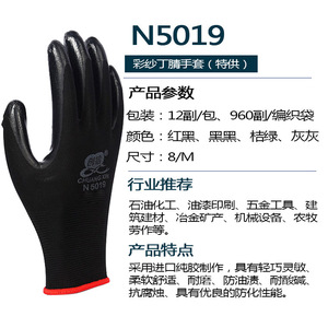 Guantes de Trabajo de Nitrilo Chuangxin N5019 con Recubrimiento Completo Antideslizante, Guantes de Seguridad de Uso General - Product Image 4