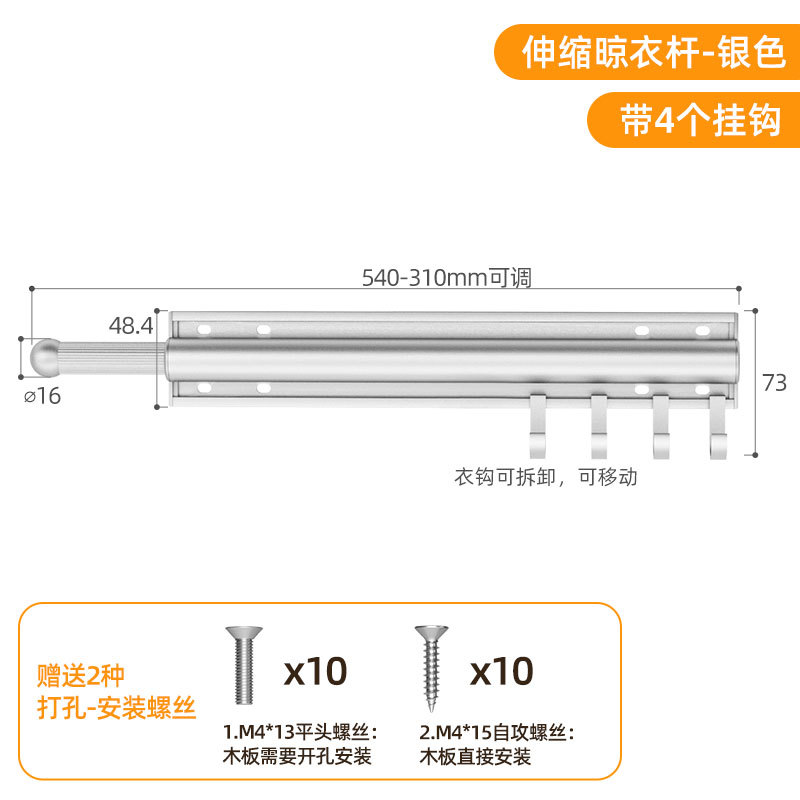 Argent [Montage à vis]