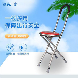 Tabouret pliant Onda Cane 86 cm en acier inoxydable pour personnes âgées - Product Image 5