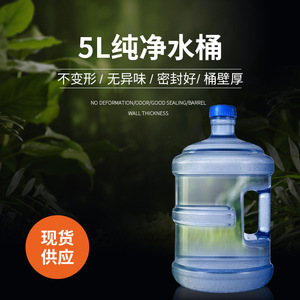 Transparent <b>water</b> dispenser, 5-liter portable PET bottled <b>water</b>, storage <b>water</b>, large mineral <b>water</b>, <b>drinking</b> <b>water</b>, purified - Product Image 5