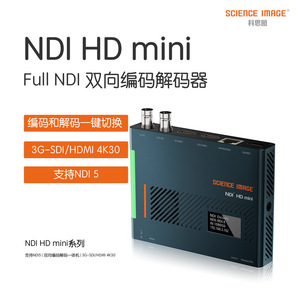 Science Image NDI HD Mini Encoder 125x95x22.5 มม. ตัวเข้ารหัสวิดีโอสำหรับระบบเสียงและวิดีโอระดับมืออาชีพ - Product Image 4