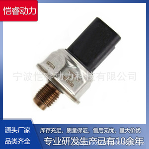 55PP14-01 Fuel Pressure <b>Sensor</b> 93072517A 9307Z517A <b>For</b> Nissan Vehicles - Product Image 5