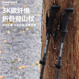ไม้เท้าเดินป่าแบบพับได้ Sunnyhike ทำจากคาร์บอนไฟเบอร์ 5 ท่อน น้ำหนักเบา สำหรับกิจกรรมกลางแจ้ง - Product Image 2