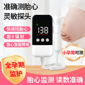 Moniteur de fréquence cardiaque fœtale Doppler à ultrasons, moniteur de fréquence cardiaque fœtale pour femmes enceintes et détecteurs de fréquence cardiaque fœtale, export - Product Image 4