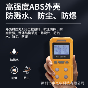 Four In One Portable Gas Detector ABH 841 For Flammable Gases With Rechargeable <b>Battery</b> And <b>Auto</b> Storage Function - Product Image 5