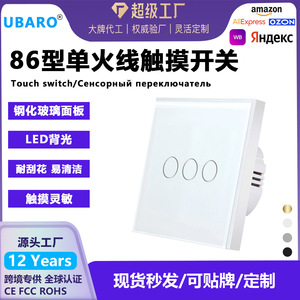 Interrupteur tactile de type 86, 3 gangues, panneau en verre trempé, capteur intégré, interrupteur mural - Product Image 5