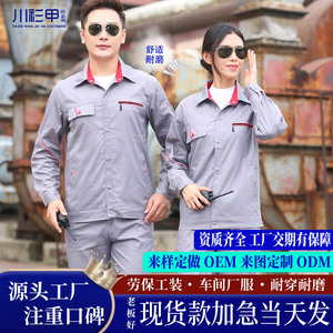 Spring Summer Long Sleeve Pure Cotton Workwear <b>Workshop</b> Uniform Auto Repair Clothing Twill Weave Chengdu Factory Made - Product Image 4