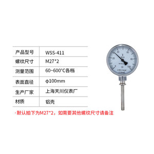 เทอร์โมมิเตอร์แบบไบเมทัลลิก Tenkawa รุ่น WSS-411 0-100C  เกจวัดอุณหภูมิท่อส่งน้ำร้อนอุตสาหกรรมทำจากสแตนเลส - Product Image 5