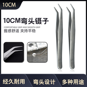 Shinno Stainless Steel Curved Tweezers 10cm Precision Eyelash <b>Tools</b> - Product Image 5