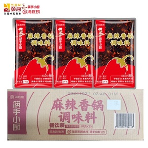 Base para Hotpot Haidilao, Sopa Picante de Tomate y Champiñones, Mini Hotpot Giratorio, Mala Tang, Delicias en Brocheta - Product Image 1