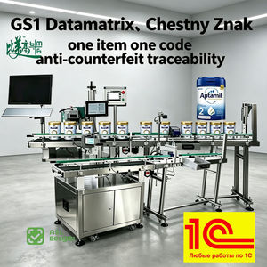 เครื่องทำเครื่องหมายด้วยเลเซอร์ยูวี ASL BELGISI GS1 DataMatrix Traceability Code สำหรับกระป๋องนมผง สายการผลิต ป้องกันการปลอมแปลง - Product Image 2