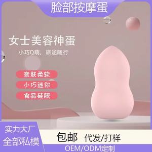 NewYork Peach Shape 9 Frequenz Vibrations massage gerät & Gesichts massage gerät Ei - Product Image 3