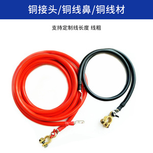 Car <b>Battery</b> Cables 4Awg 2Awg 4 Feet For Retrofit Upgrade With Copper <b>Terminals</b> And Custom Length Option - Product Image 1