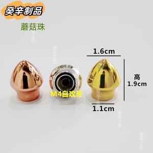 ลูกบิดรูปเห็ด Gui Xin ความสูง1.9ซม. M4การเคาะด้วยตัวเองสำหรับมือจับเฟอร์นิเจอร์ - Product Image 1