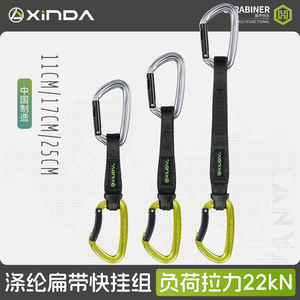 Mousqueton Xinda avec sangle en polyester 11cm 17cm 25cm pour l'escalade, l'alpinisme et la sécurité en extérieur - Product Image 5