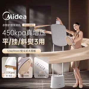 Défroisseur à vapeur Midea Ygd30k1 blanc 0,8 L, fer à repasser électrique vertical pour usage domestique et commercial - Product Image 2