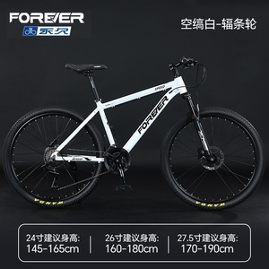 Vélo de montagne Forever 26 pouces avec jantes en alliage d'aluminium, fourche à suspension, vélo unisexe pour adultes - Product Image 2