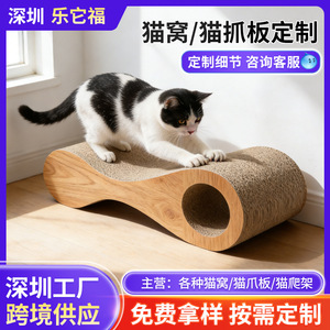 Creative and quirky cat scratching board, custom-made corrugated, wear-resistant, and lint-free; a manufacturer of creative and - Product Image 5
