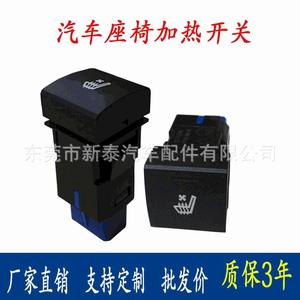 Interruptor de Calefacción para Asientos Toyota NT-P-2240 Negro para Camry, RAV4, Corolla, Avalon, Levin, Wildlander, Pieza de Repuesto - Product Image 5