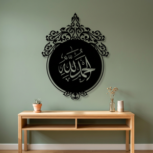 Arte de Pared Metálico Islámico, Marco Circular Negro, Diseño Tradicional Hecho a Mano, Decoración para el Hogar, Ramadán - Product Image 4