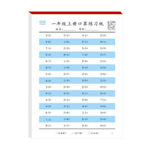 หนังสือคำนวณด้วยปากเปล่าสำหรับนักเรียนชั้นประถมศึกษา สมุดฝึกหัดคณิตศาสตร์ 8x8 นิ้ว แบบฝึกหัดกระดาษสำหรับการฝึกคณิตศาสตร์ชั้นประถมศึกษาปีที่ 1 - Product Image 5