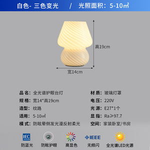 โคมไฟตั้งโต๊ะรูปเห็ดดีไซน์สร้างสรรค์ พร้อมกระจกมีเท็กซ์เจอร์ สำหรับตกแต่งบ้าน ห้องนอน ห้องอ่านหนังสือ หรือข้างเตียง - Product Image 4