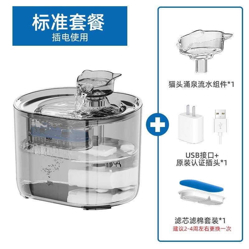 Versión estándar [incluye enchufe certificado]