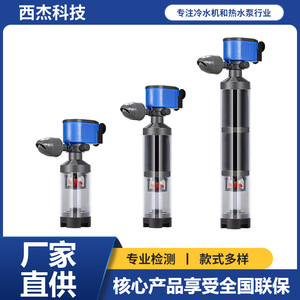 Sicce Aquarium Filter 3 In 1 Circulation System Water <b>Pump</b> Fish <b>Waste</b> Separator Cylinder Shape Easy To Clean - Product Image 5