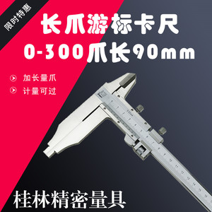 Guilin Vernier Caliper 0-300*90mm High <b>Precision</b> Measuring <b>Tool</b> - Product Image 5