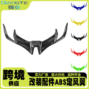 ชุดแต่งปลายท้ายมอเตอร์ไซค์ Qiangye รุ่น M8868 ปีกฉลามกันลม สำหรับรถมอเตอร์ไซค์ทั่วไป - Product Image 5