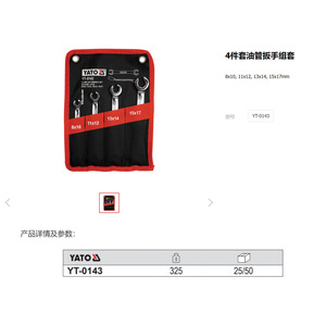 ประแจปากตายสองด้านยี่ห้อเยียร์ตัว ขนาด 19 มม. 21 มม. มาตรฐานอุตสาหกรรม ผลิตจากเหล็กโครเมียมวาเนเดียม - Product Image 3