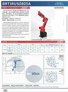 BORUNTE Bras de robot de pressage industriel motorisé contrôlé par PLC pour la manutention des matériaux, charge utile 5 kg, IP54, 0,05 mm - Product Image 2