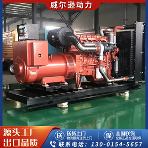 Groupe électrogène diesel Yuchai 400 kW, alimentation de secours industrielle, 50 Hz, 1500 tr/min, 400 V, 230 V - Product Image 5