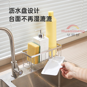 Huasimeng 304 Stainless Steel Sink <b>Rack</b> Multifunctional Kitchen Countertop Drain Storage With Ventilation For <b>Dish</b> Soap Brush - Product Image 2