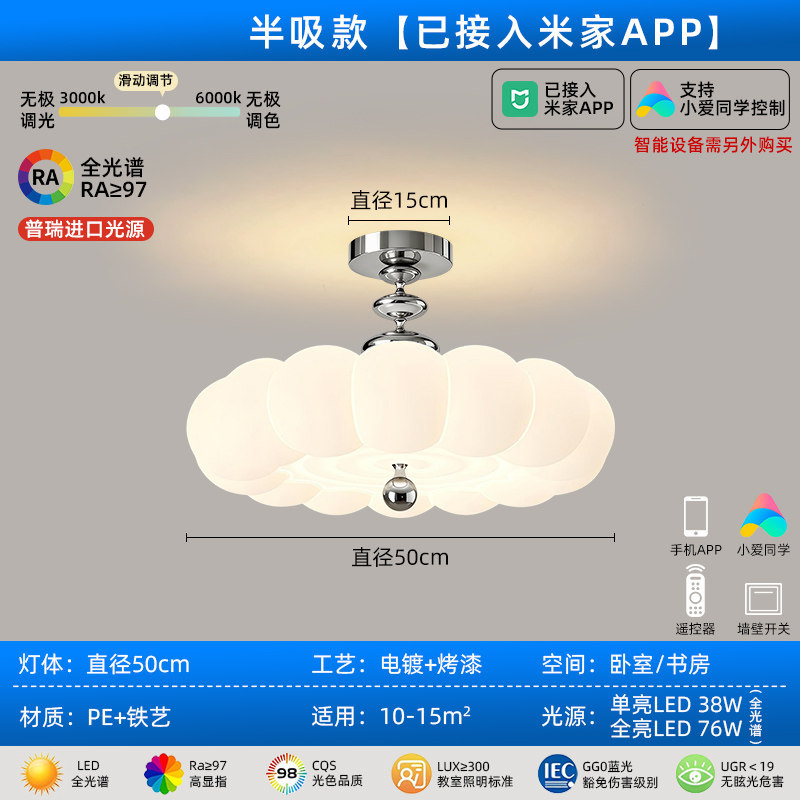 Source lumineuse Puri chrome semi-absorption 50cm, compatible avec l'application Mijia et sans abonnement.