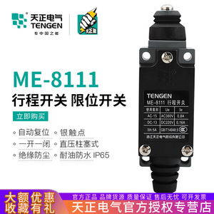 Interruptor de límite Tengen Me-8111 IP65 con reinicio automático para uso industrial - Product Image 5