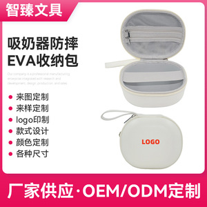 Bolsa de Almacenamiento para Extractor de Leche Materna de EVA Personalizada, Tipo Cuadrado Grande, a Prueba de Polvo y Caídas, Estuche Protector Multifuncional y Portátil - Product Image 5