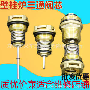 Válvula <span class=keywords><strong>de</strong></span> tres vías para caldera <span class=keywords><strong>de</strong></span> <span class=keywords><strong>gas</strong></span>, núcleo <span class=keywords><strong>de</strong></span> 4.6cm, pasador largo <span class=keywords><strong>de</strong></span> cobre, pieza <span class=keywords><strong>de</strong></span> repuesto para calefacción doméstica - Product Image 5